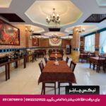 هتل وکیل شیراز