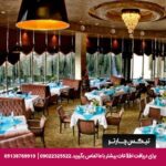 هتل رویال شیراز
