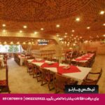 هتل جام جم شیراز