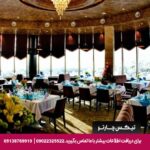 هتل رویال شیراز