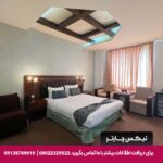 هتل وکیل شیراز