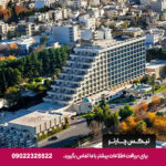 هتل هما شیراز - تیکس چارتر