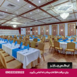 هتل هما شیراز - تیکس چارتر