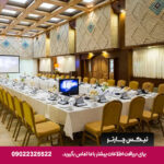 هتل هما شیراز - تیکس چارتر