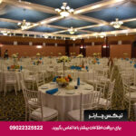 هتل هما شیراز - تیکس چارتر