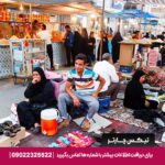 بازار عبدالحمید اهواز | تیکس چارتر