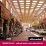 بازار عبدالحمید اهواز|تیکس چارتر