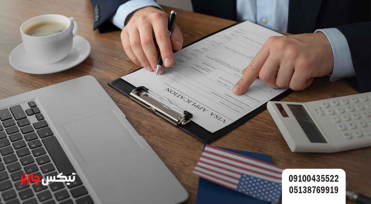 انواع-ویزای-توریستی-ایالت-متحده-امریکا-تیکس چارتر