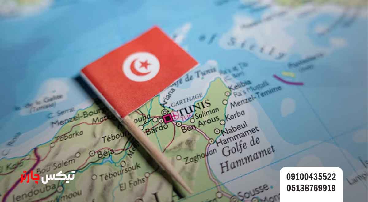 انواع-ویزای-توریستی-تونس-تیکس چارتر