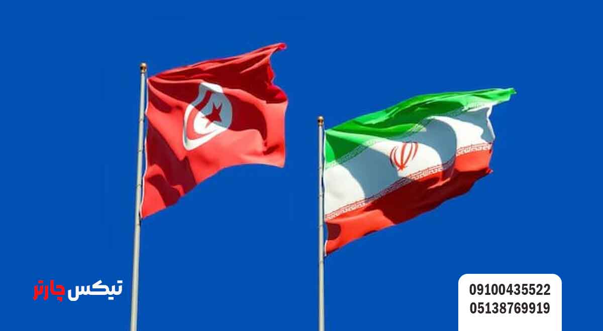 تمدید-ویزای-تونس-تیکس چارتر