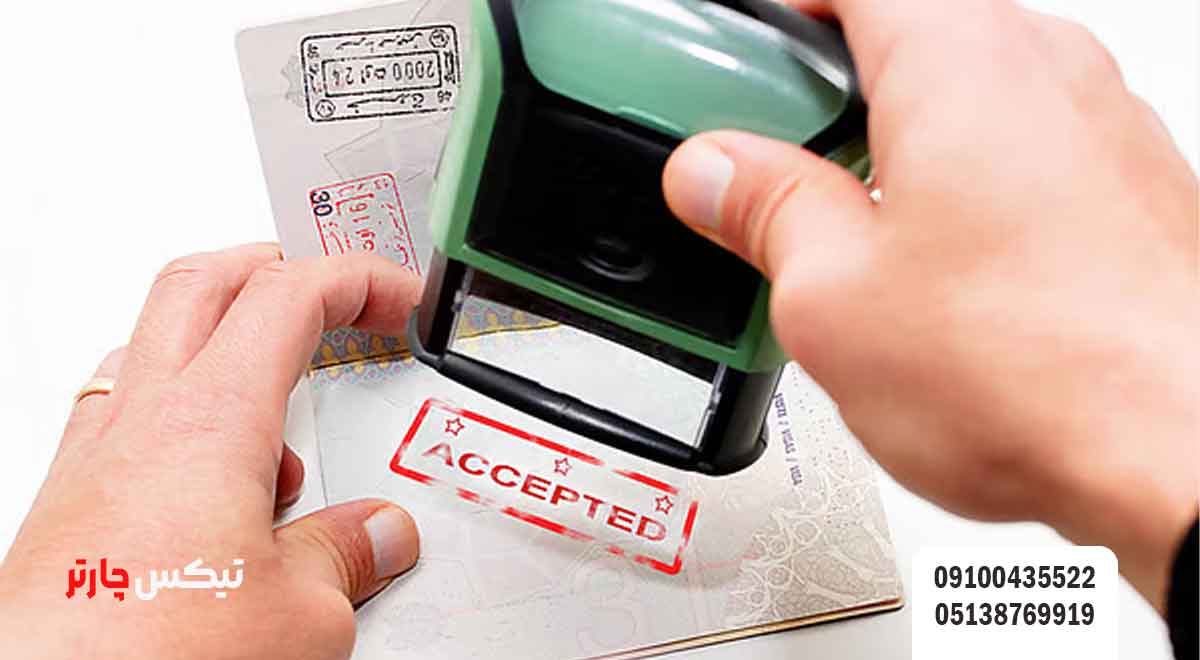 دلایل-ریجکت-شدن-ویزای-ایران-تیکس چارتر