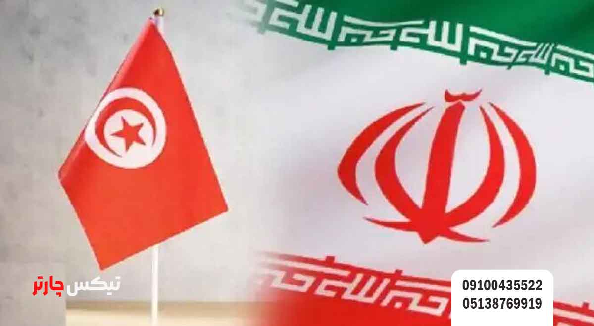 شرایط-و-مراحل-اخذ-ویزای-تونس-تیکس چارتر