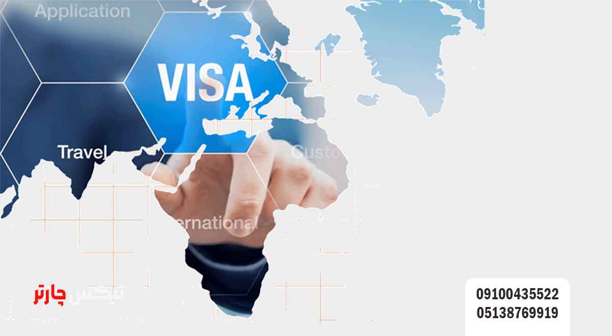 شرایط-و-مراحل-درخواست-ویزای-ایران-تیکس چارتر