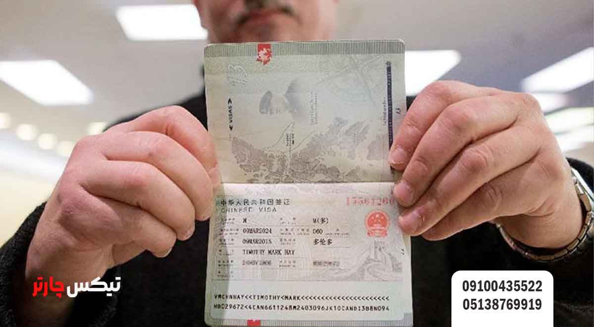 مدارک-مورد-نیاز-چین-تيكس چارتر