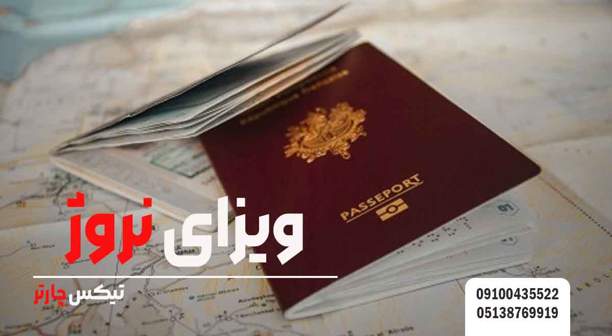 ویزای-نروژ-تیکس چارتر