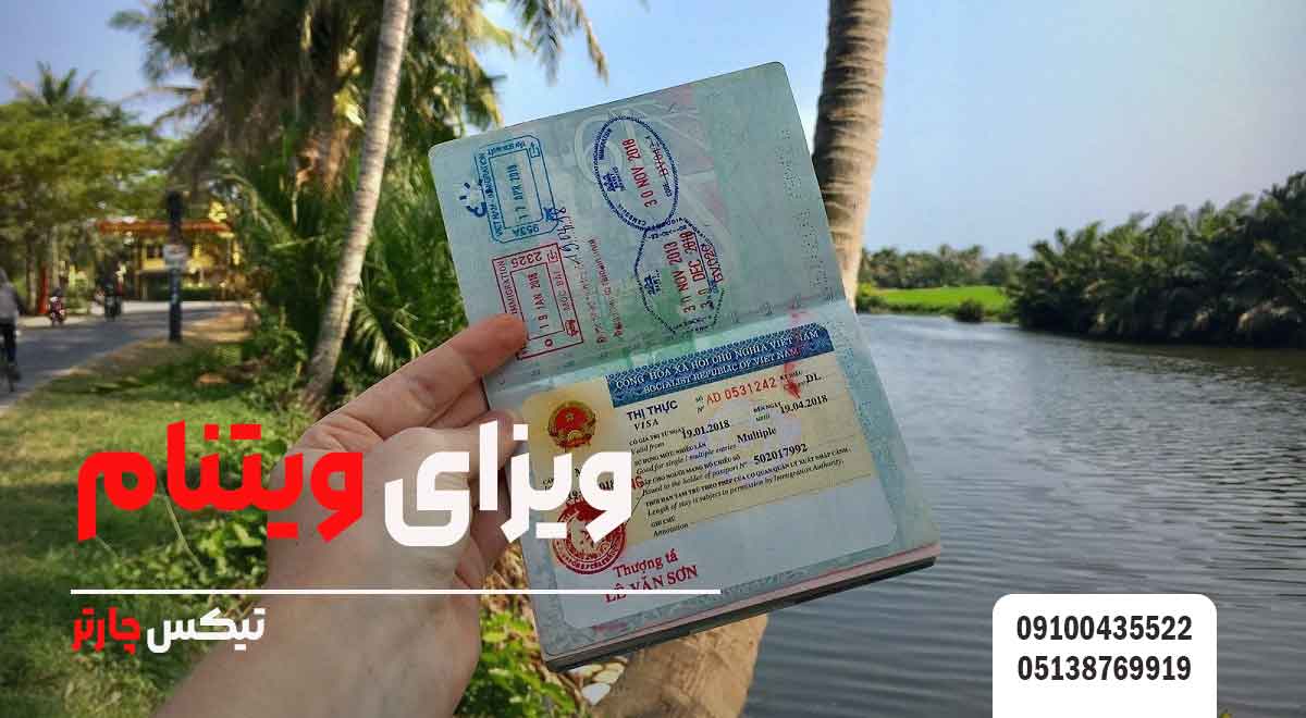 ویزای-ویتنام-تیکس چارتر