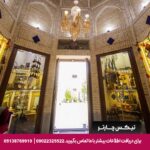 هتل طلوع خورشید اصفهان