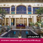 هتل طلوع خورشید اصفهان