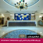 هتل خواجو اصفهان
