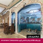 هتل طلوع خورشید اصفهان