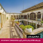 هتل طلوع خورشید اصفهان