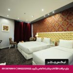 هتل خواجو اصفهان
