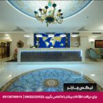 هتل خواجو اصفهان