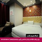 هتل خواجو اصفهان