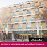 هتل عالی قاپو اصفهان-تیکس چارتر