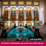 هتل طاووسیه اصفهان - تیکس چارتر