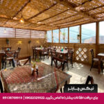 هتل طاووسیه اصفهان - تیکس چارتر