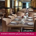 هتل پامچال رشت - تیکس چارتر
