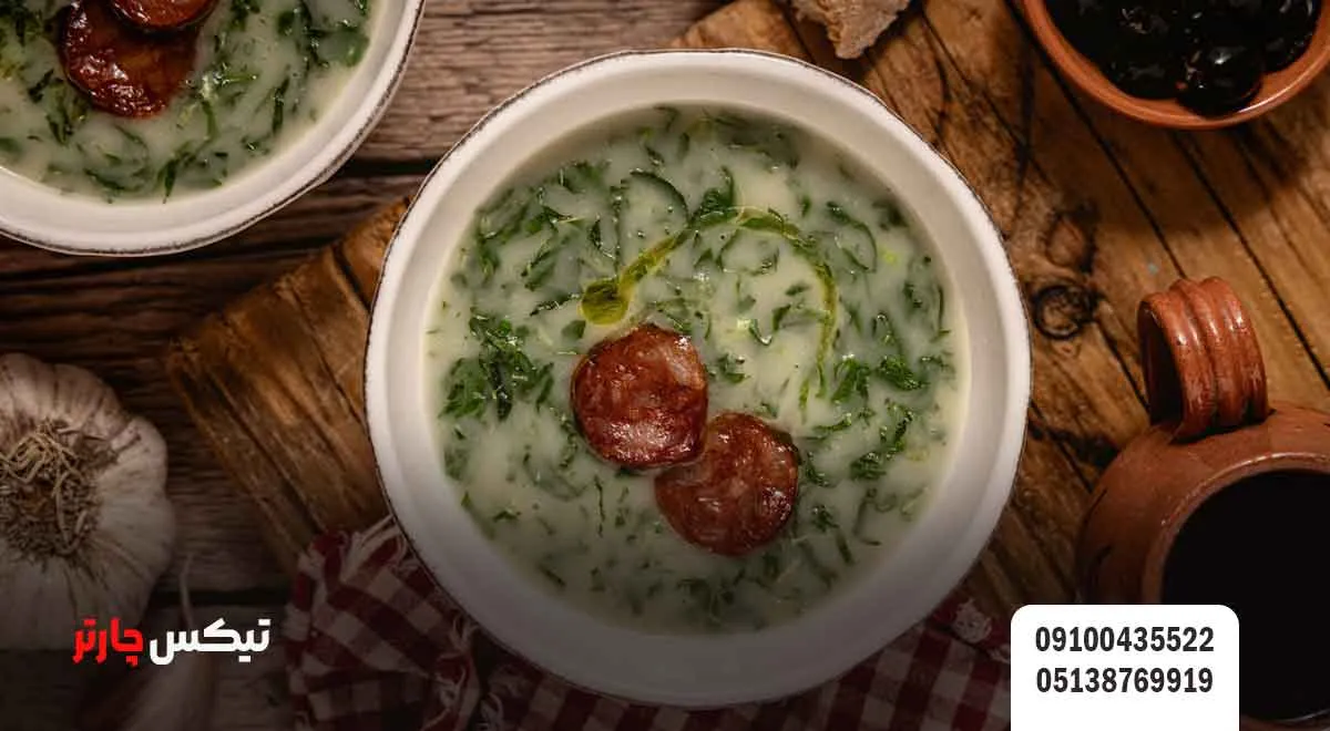 کالدو-ورده-(Caldo-Verde) تیکس چارتر