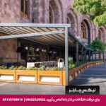 هتل ماریوت ایروان - تیکس چارتر