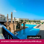 هتل گلدن کارتاژ - تیکس چارتر