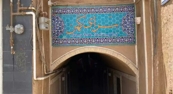 هتل سرای کهن یزد - تیکس چارتر