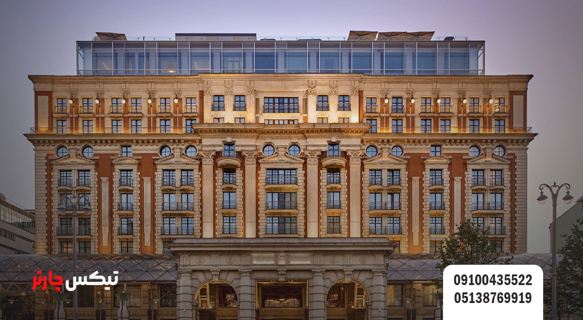The Ritz-Carlton, Moscow – مسکو- تیکس چارتر