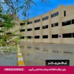 هتل گلدیس کیش