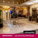 هتل الماس نوین مشهد