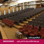 تابان