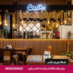 هتل آپارتمان حیات شرق(سارا سابق) مشهد