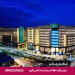 هتل آپارتمان حیات شرق(سارا سابق) مشهد