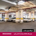 هتل آپارتمان حیات شرق(سارا سابق) مشهد