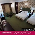 هتل مرآت مشهد