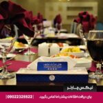 هتل مرآت مشهد