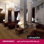 هتل مرآت مشهد