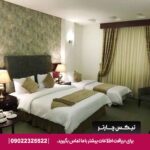 هتل مرآت مشهد