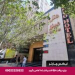 هتل مینو مشهد
