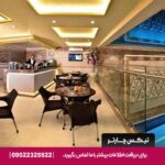 هتل الماس نوین مشهد