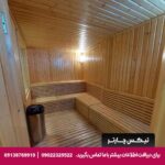 هتل سایه مشهد- تیکس چارتر